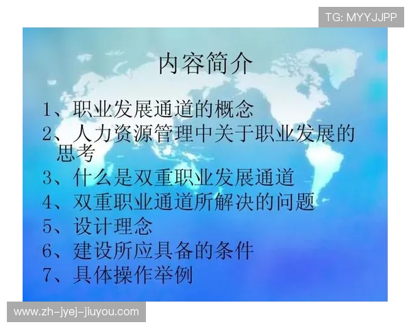 足球运动员的自我管理与职业规划